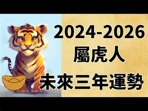 屬虎適合方位